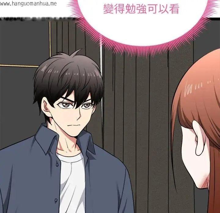 韩国漫画启动复仇系统/超真实征服游戏韩漫_启动复仇系统/超真实征服游戏-第41话在线免费阅读-韩国漫画-第64张图片