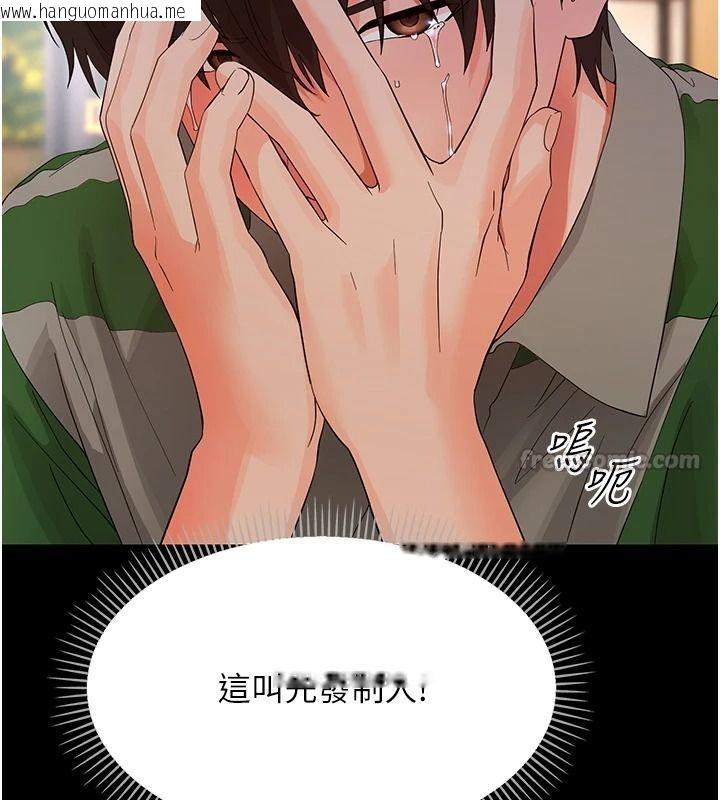 韩国漫画幼惑韩漫_幼惑-第48话-寄生上流家庭在线免费阅读-韩国漫画-第30张图片