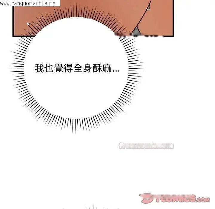 韩国漫画魔法少女退役后韩漫_魔法少女退役后-第36话在线免费阅读-韩国漫画-第120张图片