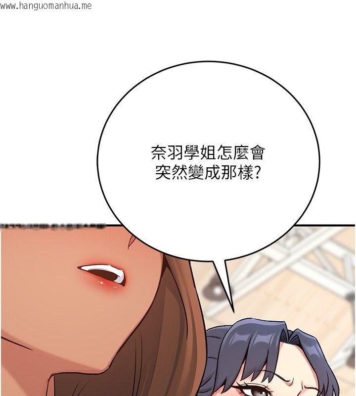 韩国漫画爱爱桌游社韩漫_爱爱桌游社-第4话-插著维持1分钟在线免费阅读-韩国漫画-第48张图片