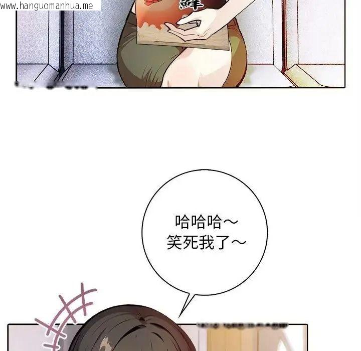 韩国漫画爱情实验韩漫_爱情实验-第4话在线免费阅读-韩国漫画-第127张图片