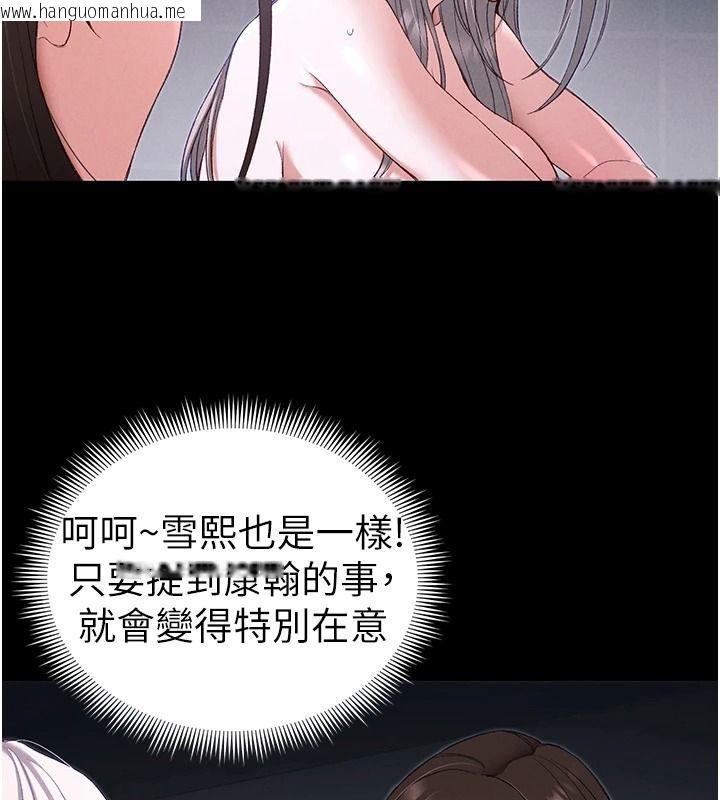 韩国漫画太妹攻略指南韩漫_太妹攻略指南-第68话-希望哥哥体谅的妹妹在线免费阅读-韩国漫画-第85张图片