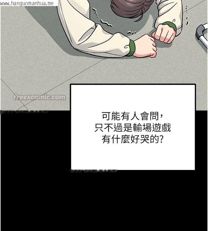 韩国漫画爱爱桌游社韩漫_爱爱桌游社-第1话-立志靠桌游脱单在线免费阅读-韩国漫画-第45张图片