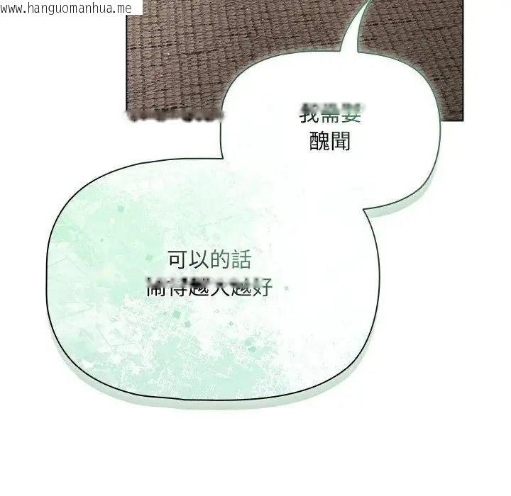 韩国漫画客制化诱惑韩漫_客制化诱惑-第13话在线免费阅读-韩国漫画-第130张图片