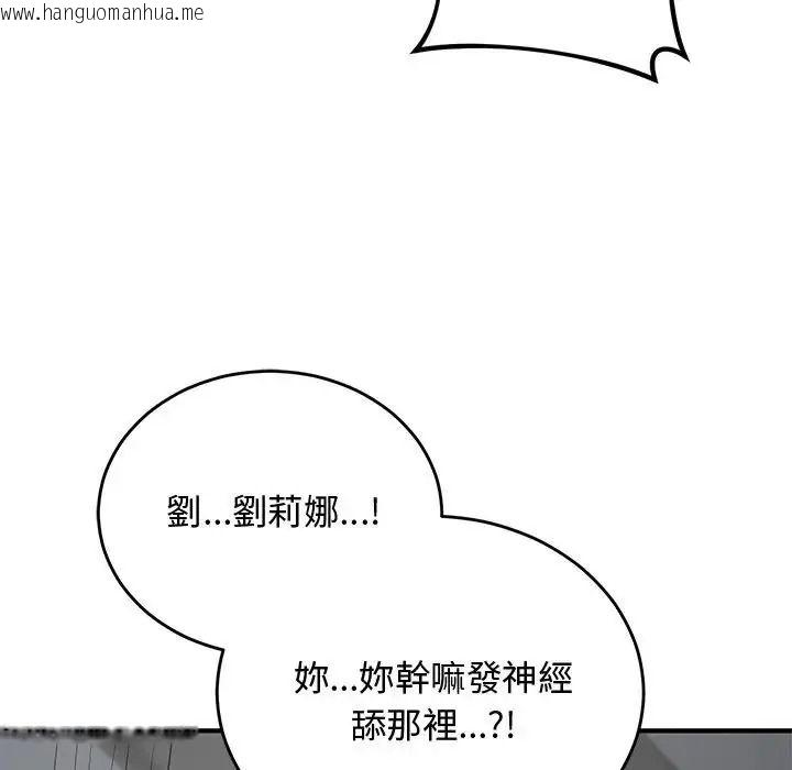 韩国漫画魔法少女退役后韩漫_魔法少女退役后-第35话在线免费阅读-韩国漫画-第157张图片