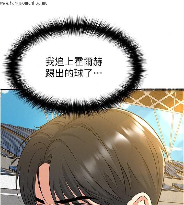 韩国漫画足球型男脱单指南韩漫_足球型男脱单指南-第83话-足球之路还没结束在线免费阅读-韩国漫画-第58张图片