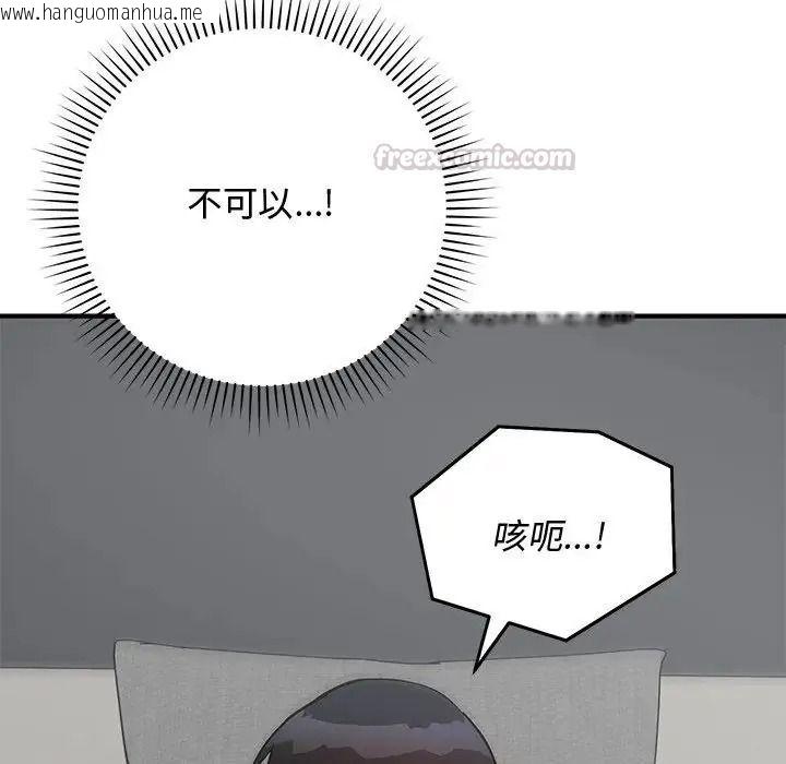 韩国漫画魔法少女退役后韩漫_魔法少女退役后-第35话在线免费阅读-韩国漫画-第165张图片
