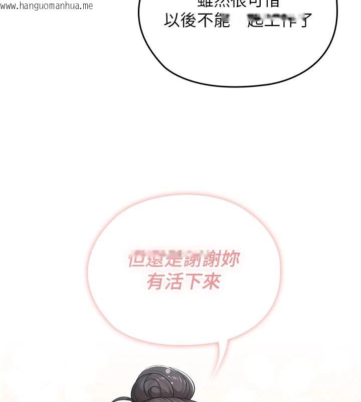 韩国漫画魔法少女露美娜韩漫_魔法少女露美娜-第23话-可以向妳要点奖励吗?在线免费阅读-韩国漫画-第87张图片