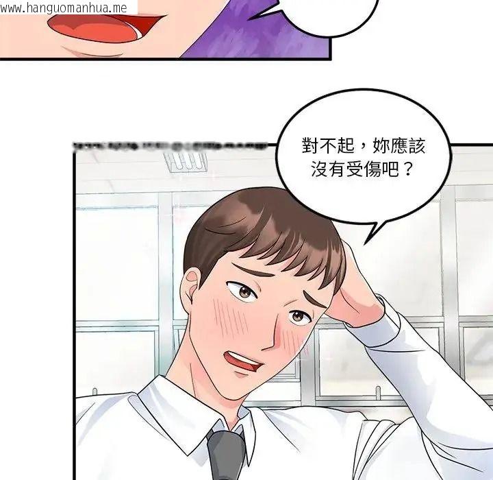 韩国漫画让上司成为裙下之臣韩漫_让上司成为裙下之臣-第3话在线免费阅读-韩国漫画-第18张图片