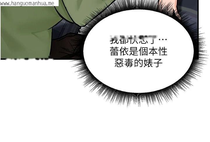 韩国漫画这一世我要开后宫韩漫_这一世我要开后宫-第27话-塞著跳蛋走动好刺激在线免费阅读-韩国漫画-第23张图片