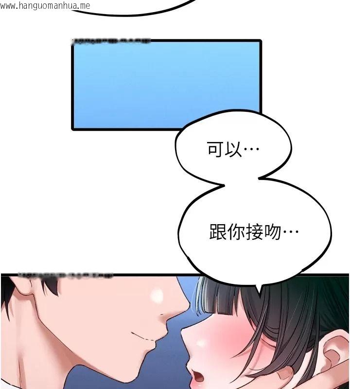 韩国漫画男人配额制韩漫_男人配额制-第66话-已无束缚的晓茹在线免费阅读-韩国漫画-第84张图片