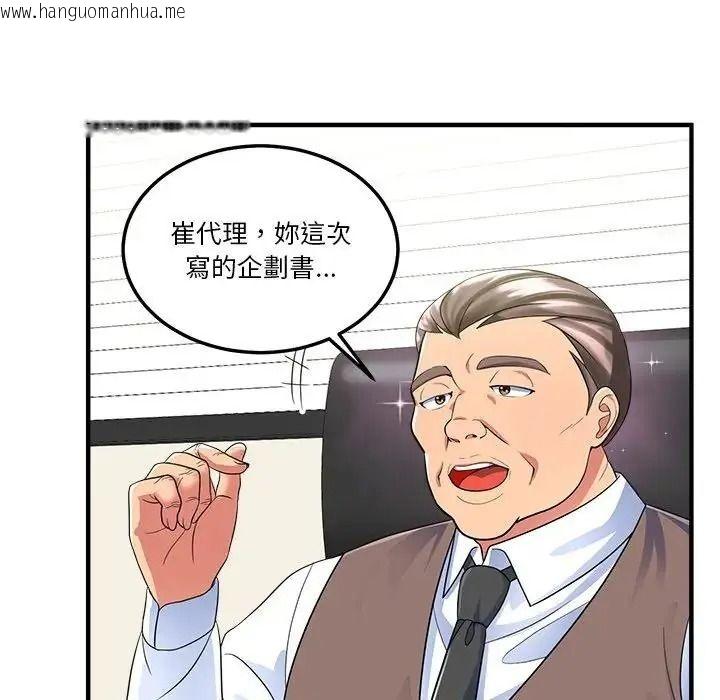 韩国漫画让上司成为裙下之臣韩漫_让上司成为裙下之臣-第2话在线免费阅读-韩国漫画-第35张图片