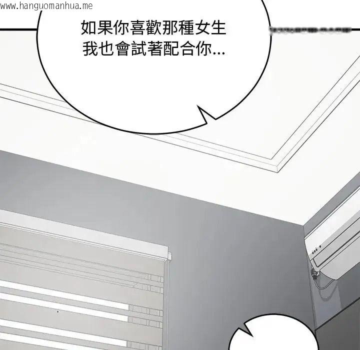 韩国漫画魔法少女退役后韩漫_魔法少女退役后-第35话在线免费阅读-韩国漫画-第126张图片