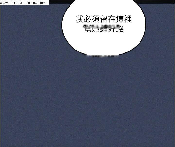 韩国漫画魔法少女露美娜韩漫_魔法少女露美娜-第23话-可以向妳要点奖励吗?在线免费阅读-韩国漫画-第111张图片