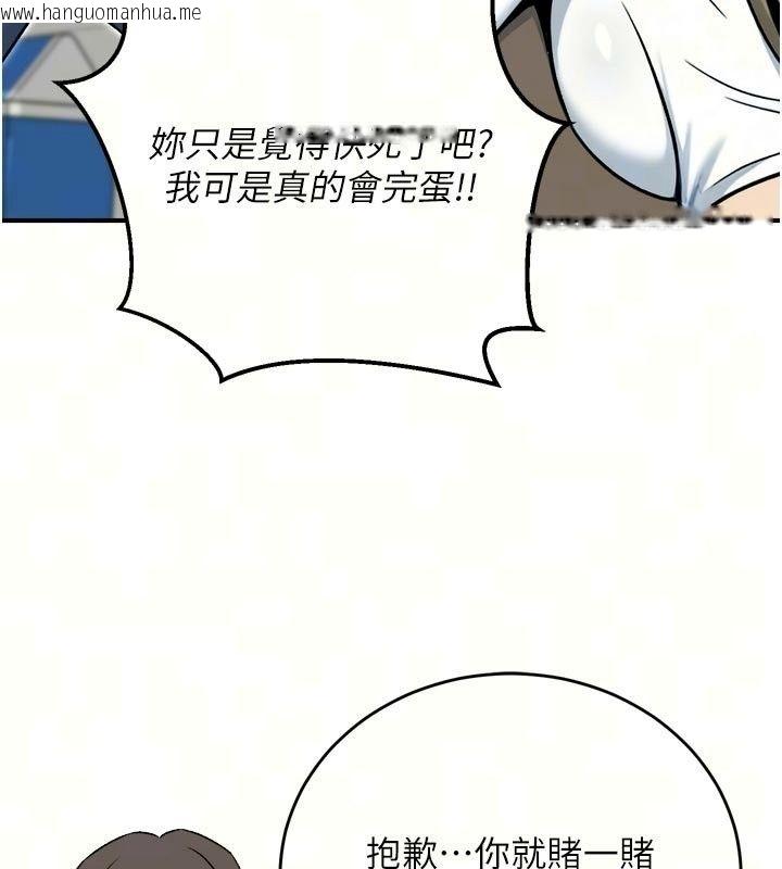 韩国漫画爱爱桌游社韩漫_爱爱桌游社-第3话-合力摆出各种体位在线免费阅读-韩国漫画-第17张图片