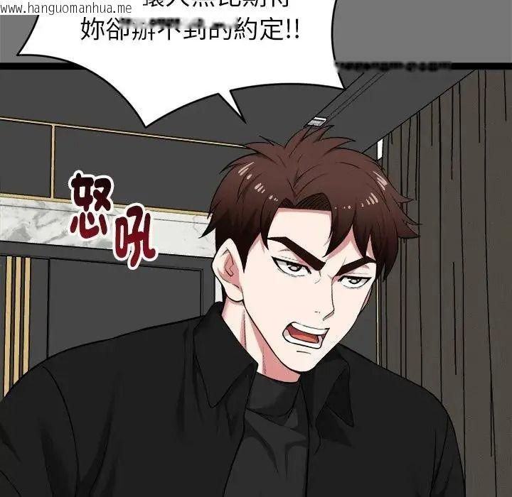 韩国漫画启动复仇系统/超真实征服游戏韩漫_启动复仇系统/超真实征服游戏-第40话在线免费阅读-韩国漫画-第77张图片