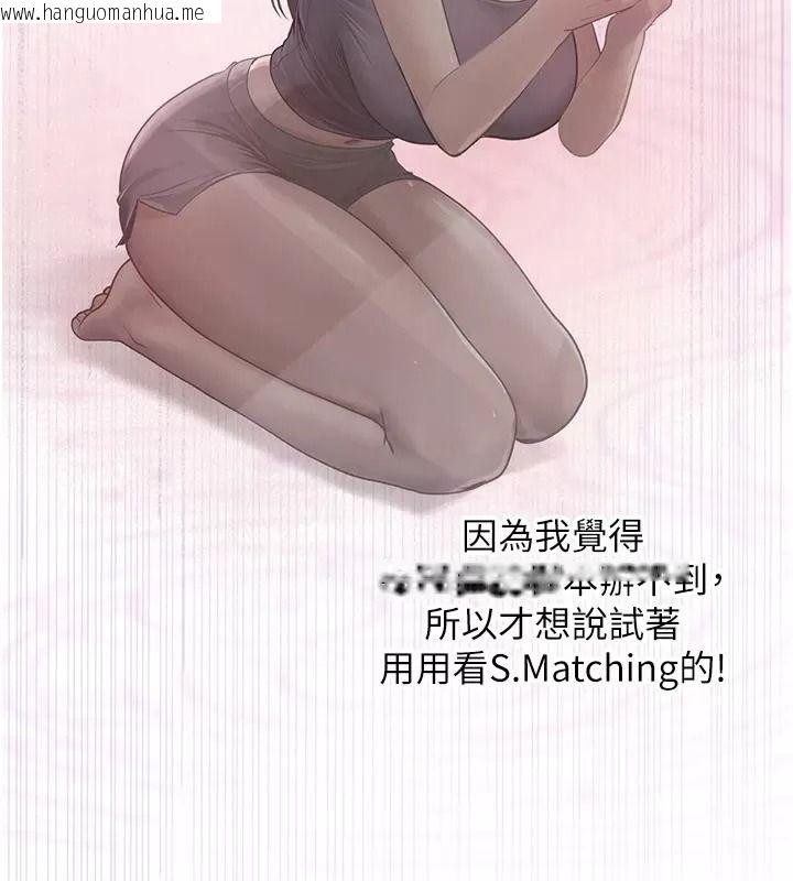 韩国漫画理想型演算法韩漫_理想型演算法-第16话-继续累积实战经验在线免费阅读-韩国漫画-第114张图片