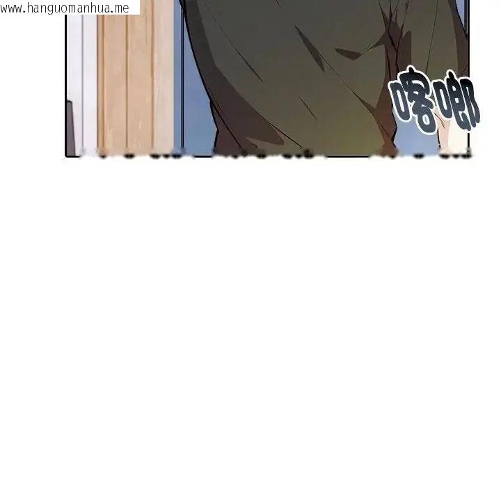 韩国漫画爱情实验韩漫_爱情实验-第4话在线免费阅读-韩国漫画-第134张图片