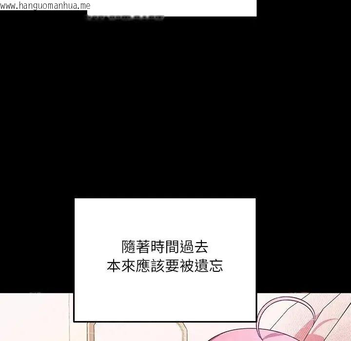 韩国漫画立志当VJ的娇妻韩漫_立志当VJ的娇妻-第8话在线免费阅读-韩国漫画-第138张图片