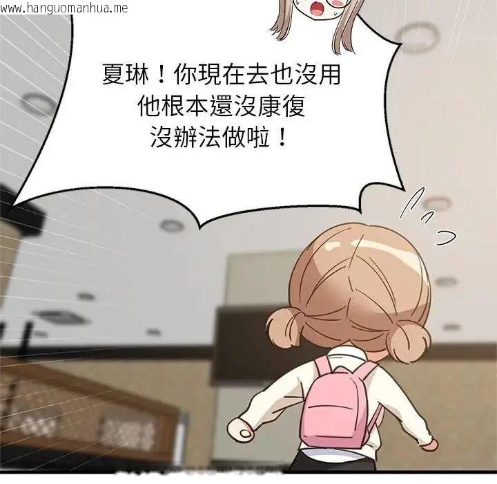 韩国漫画难缠姐妹偏要和我同居/家教住我家韩漫_难缠姐妹偏要和我同居/家教住我家-第113话在线免费阅读-韩国漫画-第112张图片