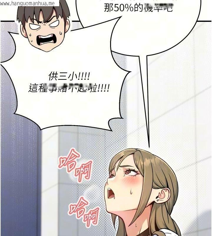 韩国漫画爱爱桌游社韩漫_爱爱桌游社-第3话-合力摆出各种体位在线免费阅读-韩国漫画-第18张图片