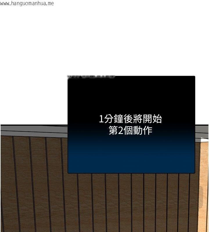 韩国漫画爱爱桌游社韩漫_爱爱桌游社-第4话-插著维持1分钟在线免费阅读-韩国漫画-第98张图片