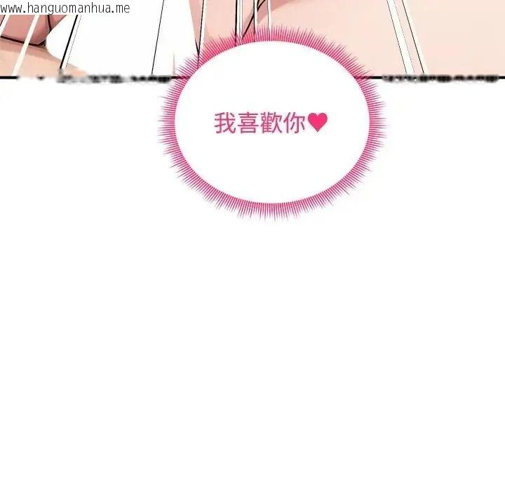韩国漫画老婆卷款潜逃后韩漫_老婆卷款潜逃后-第77话在线免费阅读-韩国漫画-第158张图片