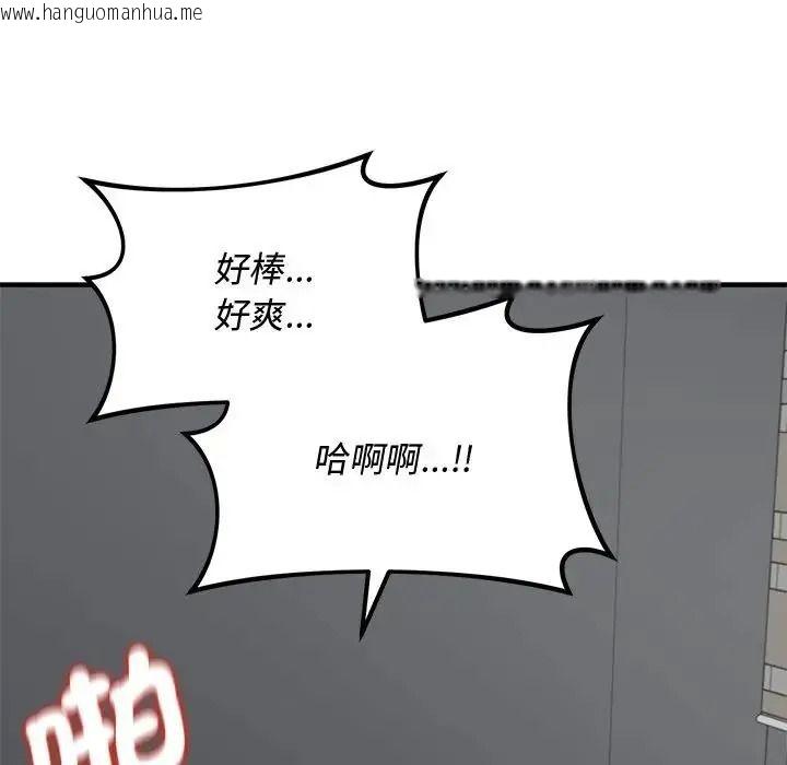 韩国漫画魔法少女退役后韩漫_魔法少女退役后-第35话在线免费阅读-韩国漫画-第6张图片