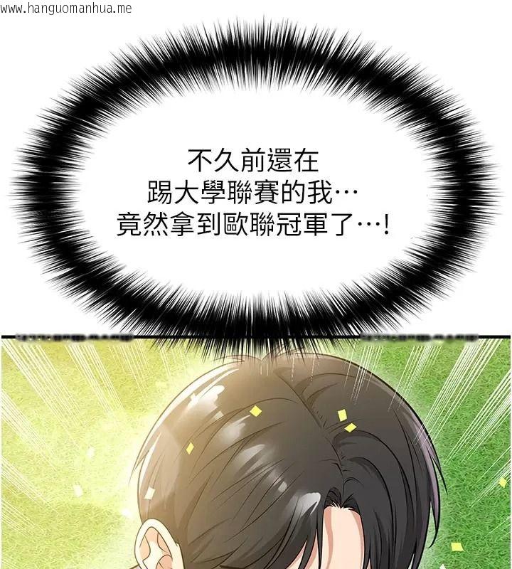 韩国漫画足球型男脱单指南韩漫_足球型男脱单指南-第83话-足球之路还没结束在线免费阅读-韩国漫画-第88张图片