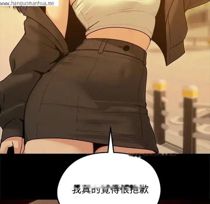 韩国漫画老婆卷款潜逃后韩漫_老婆卷款潜逃后-第78话在线免费阅读-韩国漫画-第38张图片