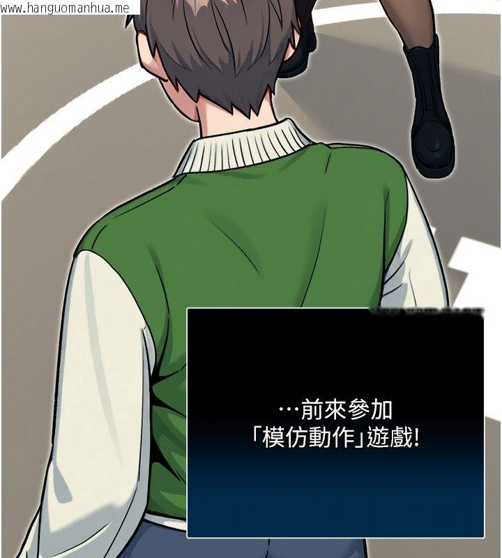 韩国漫画爱爱桌游社韩漫_爱爱桌游社-第3话-合力摆出各种体位在线免费阅读-韩国漫画-第55张图片
