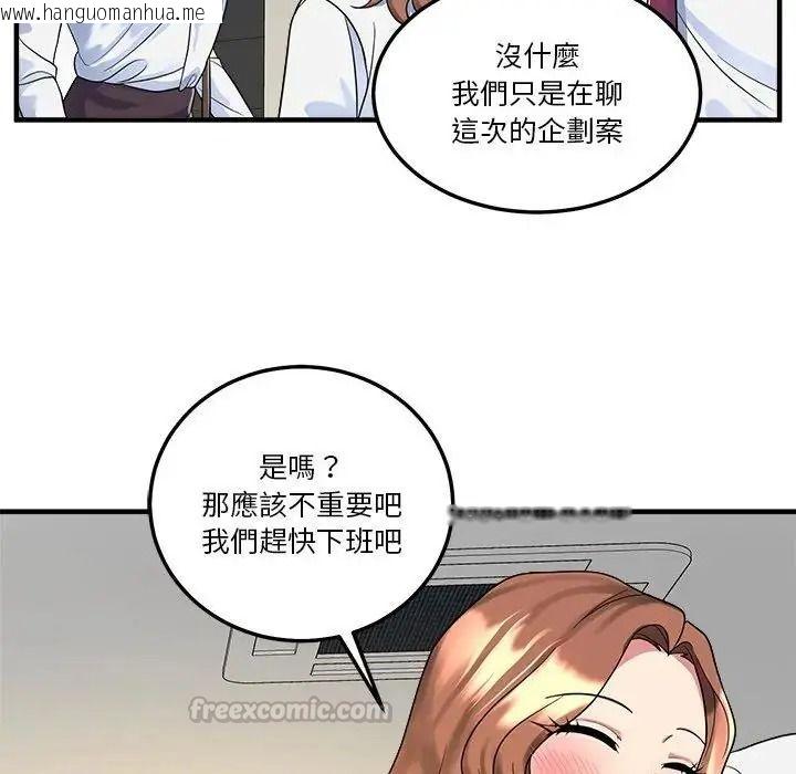 韩国漫画让上司成为裙下之臣韩漫_让上司成为裙下之臣-第2话在线免费阅读-韩国漫画-第60张图片