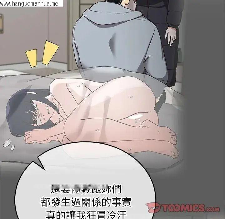 韩国漫画魔法少女退役后韩漫_魔法少女退役后-第35话在线免费阅读-韩国漫画-第36张图片