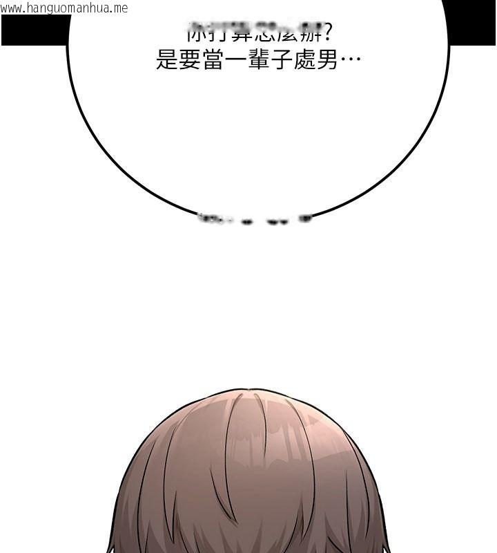 韩国漫画爱爱桌游社韩漫_爱爱桌游社-第1话-立志靠桌游脱单在线免费阅读-韩国漫画-第142张图片