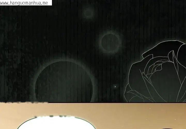 韩国漫画客制化诱惑韩漫_客制化诱惑-第14话在线免费阅读-韩国漫画-第1张图片