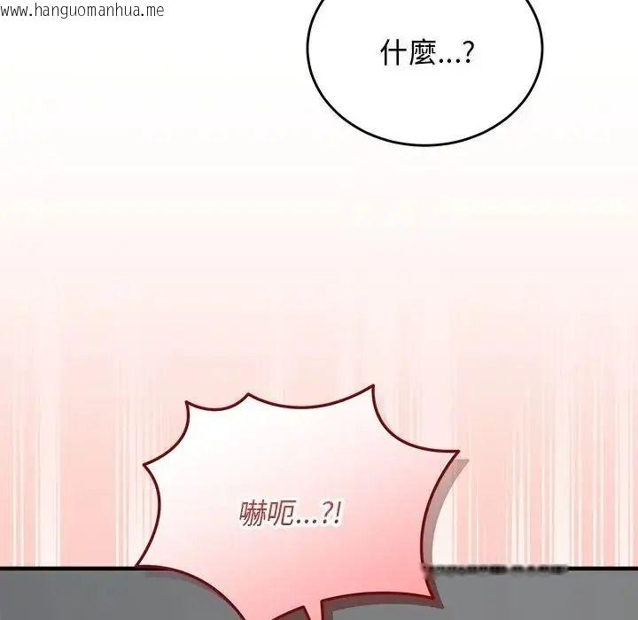 韩国漫画魔法少女退役后韩漫_魔法少女退役后-第36话在线免费阅读-韩国漫画-第29张图片