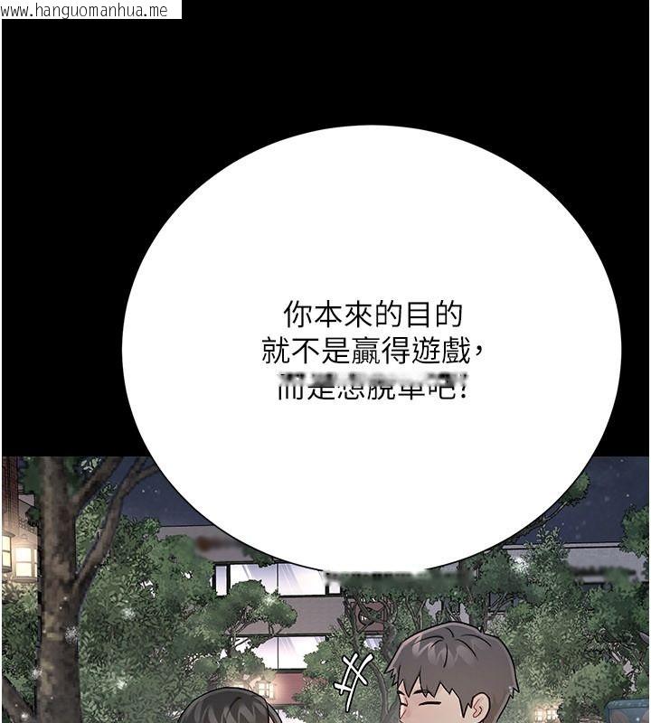 韩国漫画爱爱桌游社韩漫_爱爱桌游社-第1话-立志靠桌游脱单在线免费阅读-韩国漫画-第128张图片