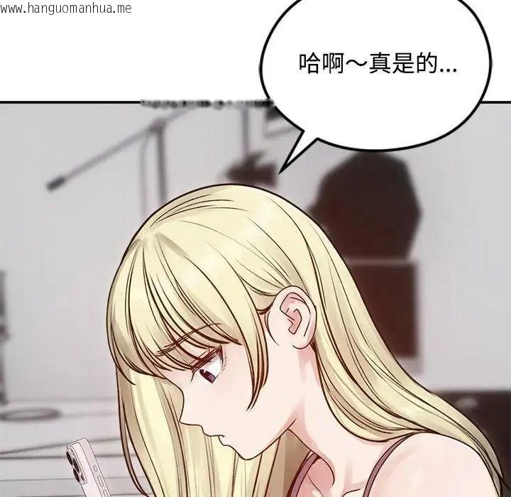 韩国漫画老婆卷款潜逃后韩漫_老婆卷款潜逃后-第77话在线免费阅读-韩国漫画-第99张图片