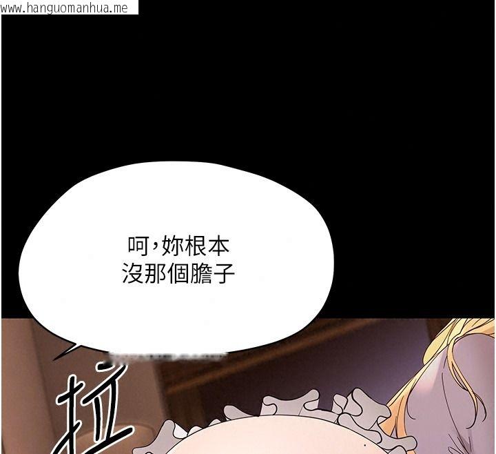韩国漫画幼惑韩漫_幼惑-第48话-寄生上流家庭在线免费阅读-韩国漫画-第140张图片