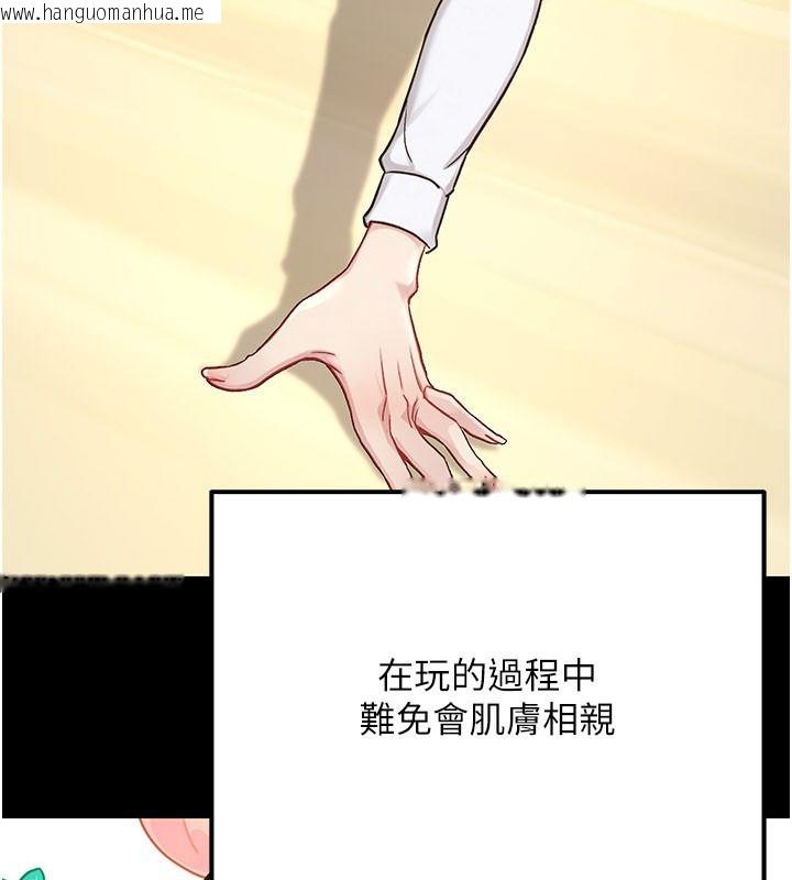 韩国漫画爱爱桌游社韩漫_爱爱桌游社-第1话-立志靠桌游脱单在线免费阅读-韩国漫画-第136张图片