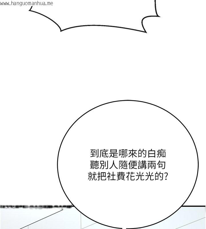 韩国漫画爱爱桌游社韩漫_爱爱桌游社-第1话-立志靠桌游脱单在线免费阅读-韩国漫画-第161张图片