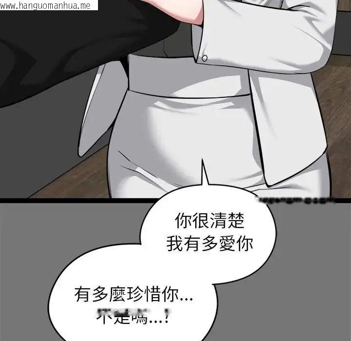 韩国漫画启动复仇系统/超真实征服游戏韩漫_启动复仇系统/超真实征服游戏-第40话在线免费阅读-韩国漫画-第49张图片