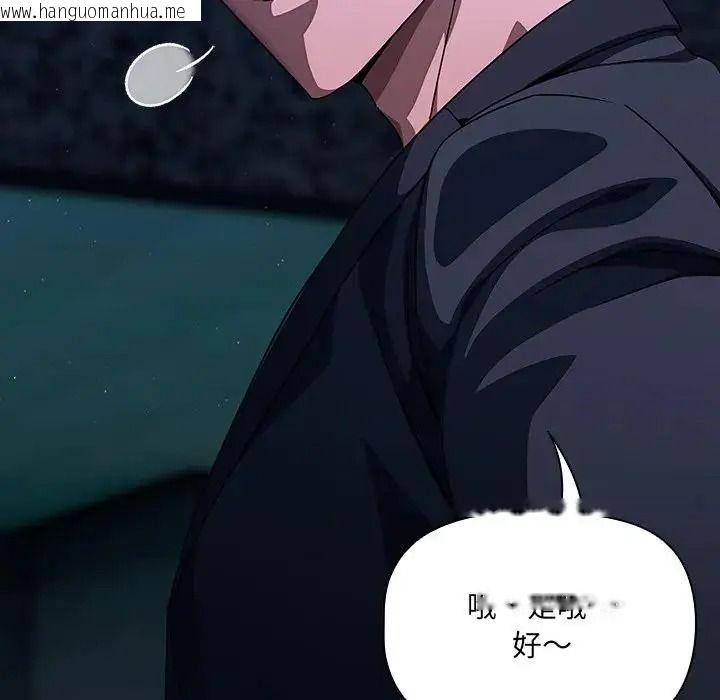 韩国漫画客制化诱惑韩漫_客制化诱惑-第14话在线免费阅读-韩国漫画-第94张图片