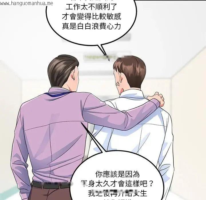 韩国漫画让上司成为裙下之臣韩漫_让上司成为裙下之臣-第3话在线免费阅读-韩国漫画-第32张图片