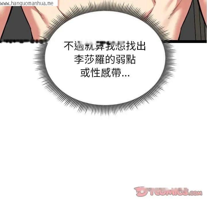 韩国漫画启动复仇系统/超真实征服游戏韩漫_启动复仇系统/超真实征服游戏-第41话在线免费阅读-韩国漫画-第147张图片