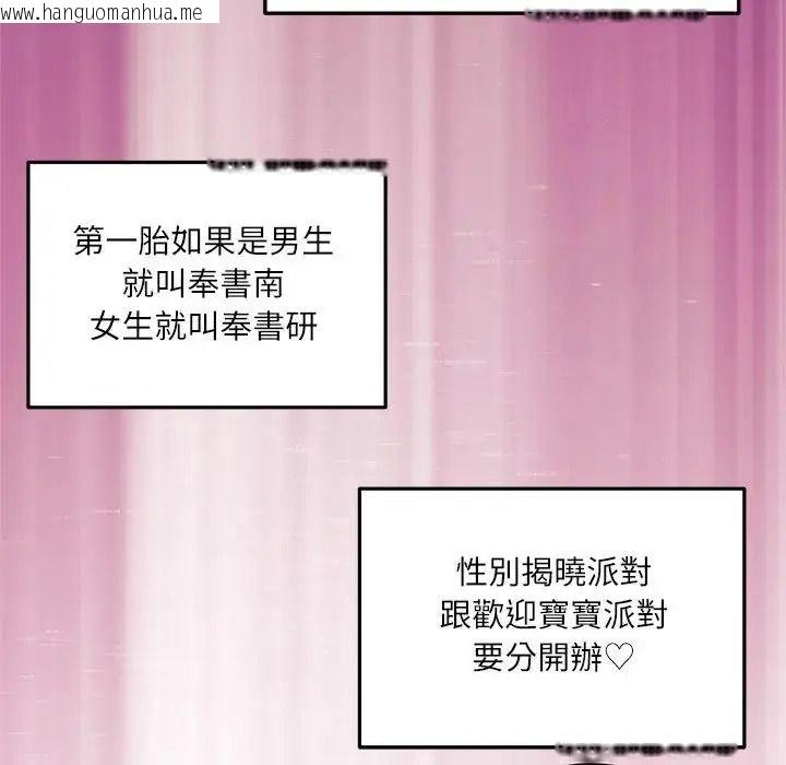 韩国漫画立志当VJ的娇妻韩漫_立志当VJ的娇妻-第8话在线免费阅读-韩国漫画-第97张图片