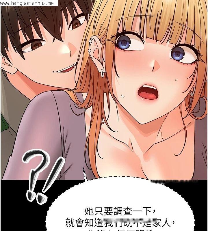 韩国漫画幼惑韩漫_幼惑-第48话-寄生上流家庭在线免费阅读-韩国漫画-第130张图片