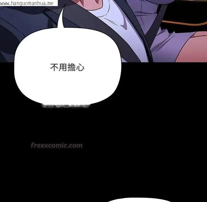 韩国漫画客制化诱惑韩漫_客制化诱惑-第13话在线免费阅读-韩国漫画-第45张图片