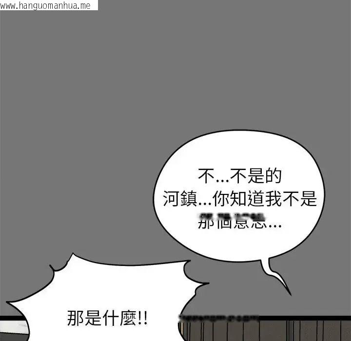 韩国漫画启动复仇系统/超真实征服游戏韩漫_启动复仇系统/超真实征服游戏-第40话在线免费阅读-韩国漫画-第27张图片