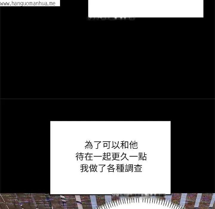 韩国漫画立志当VJ的娇妻韩漫_立志当VJ的娇妻-第8话在线免费阅读-韩国漫画-第88张图片